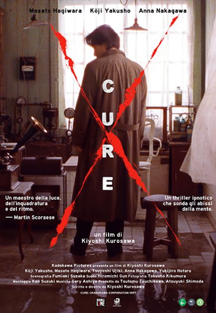 CURE [1997]